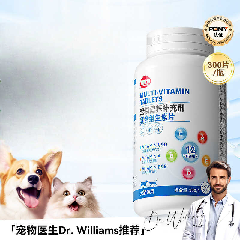 Hippie Dog Compound Dog Vitamin Tablets อาหารเสริมแมว สัตว์เลี้ยง-ใช้ b12 Multivitamin Tablets Ready