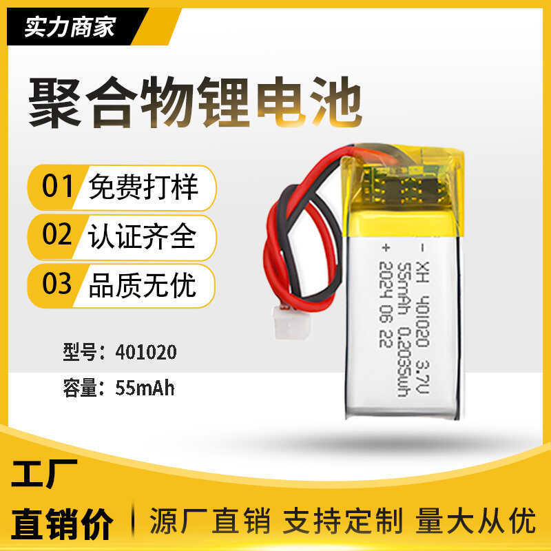 401020โพลีเมอร์แบตเตอรี่ลิเธียม55มิลลิแอมป์ชั่วโมงหูฟังเสียงสมาร์ทแบตเตอรี่อิเล็กทรอนิกส์