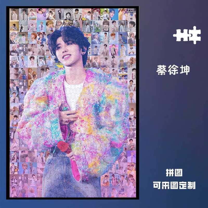 Cai Xukun จิ๊กซอว์ปริศนา 10 ชิ้น IKUN ของขวัญที่กําหนดเองสําหรับแฟนปริศนาไม้โรแมนติกตกแต่งห้องนอน