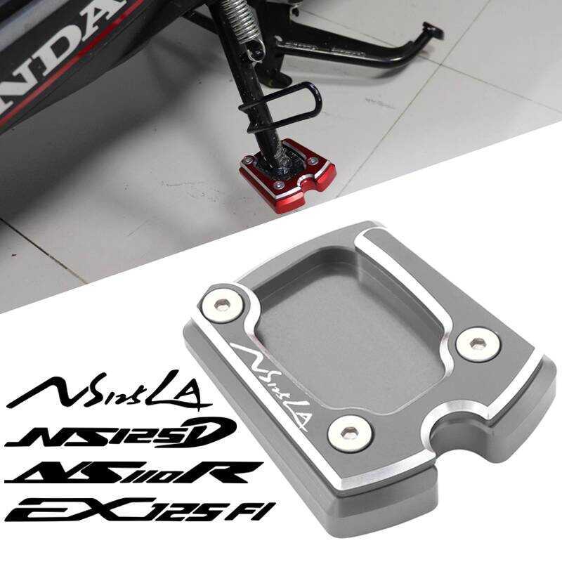 เหมาะสําหรับ EX125T Honda NS125LA ดัดแปลงอุปกรณ์เสริม NS125D ด้านข้างรองรับแผ่นขนาดใหญ่พิเศษ NS110R 