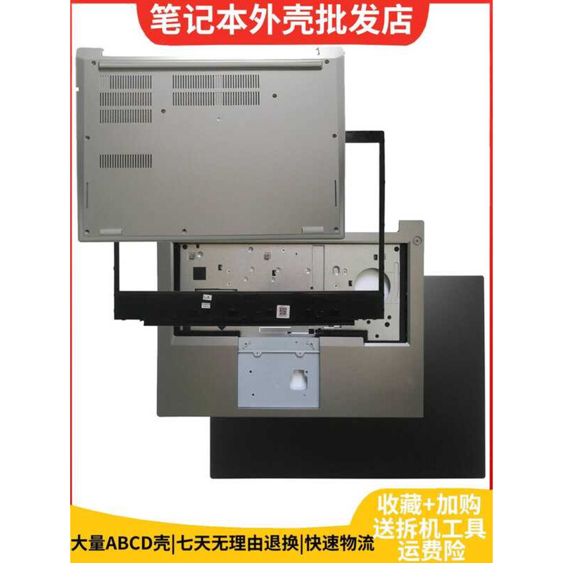 เหมาะสําหรับ Lenovo E480 Shell E485 E480C R480 E490 E495 Wing 480 A Shell B Shell CD Shell