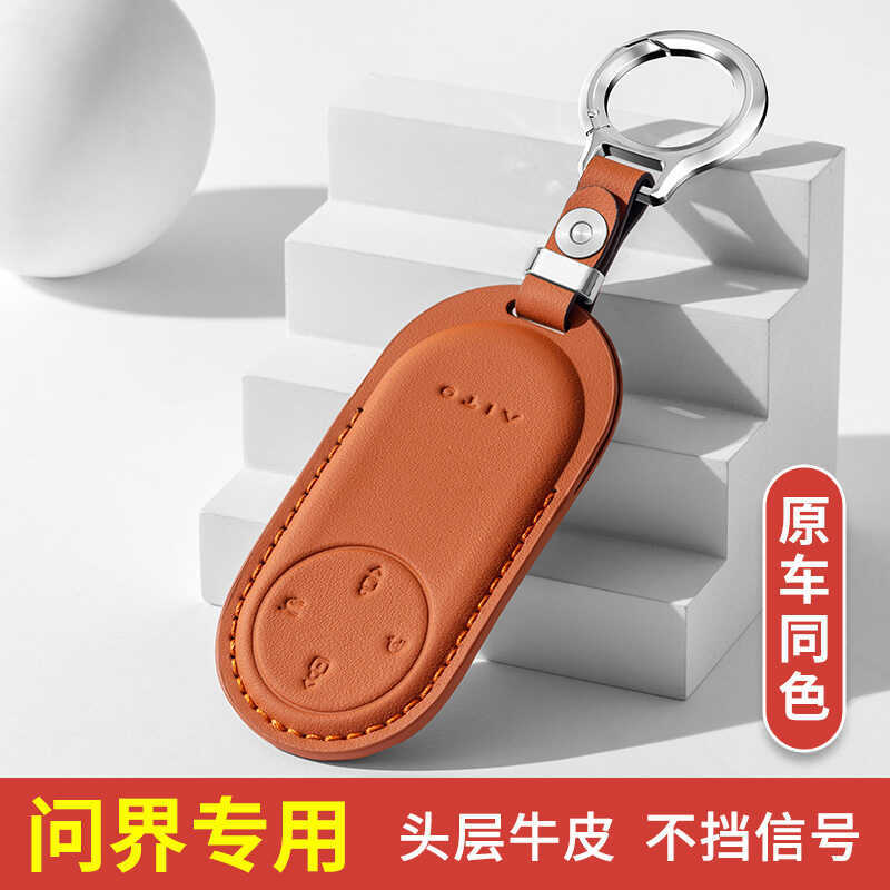 เหมาะสําหรับAsking the World m9 Key Case m8 Huawei m7 Buckle m5 Key Case S9T Enjoy The World S9 Zhij