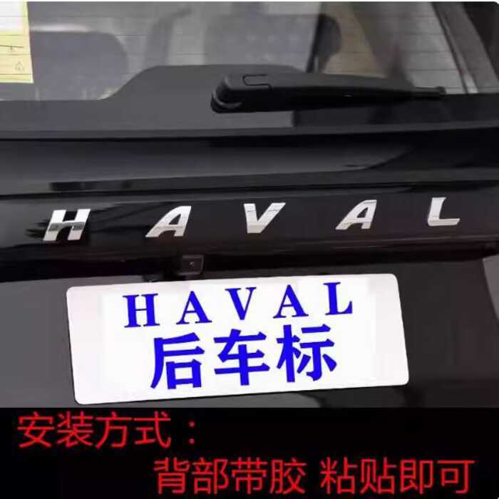 Great Wall Harvard H5 Back Door Letter Mark Harvard Cover Letter Mark HAVAL Large Letter Mark สติกเก