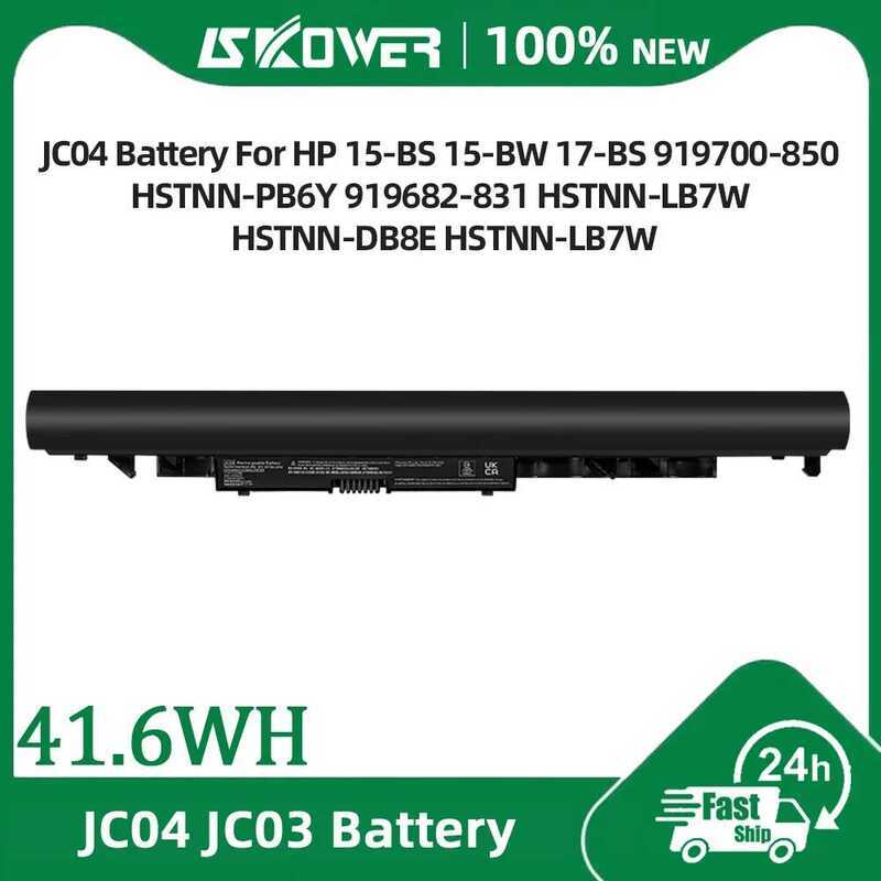 SKOWER แบตเตอรี่ JC03 JC04 สำหรับ HP 15-BS 15-BW 17-BS 919700-850 HSN-PB6Y 919682-831 HSN-DB8E HSN-L