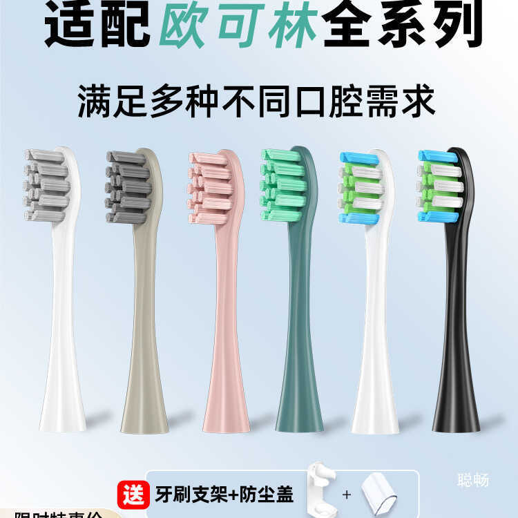 เหมาะสําหรับหัวแปรงสีฟันไฟฟ้า Oclean/Oclean ONE/SE/Xpro/Z1/AIR เปลี่ยนสากล