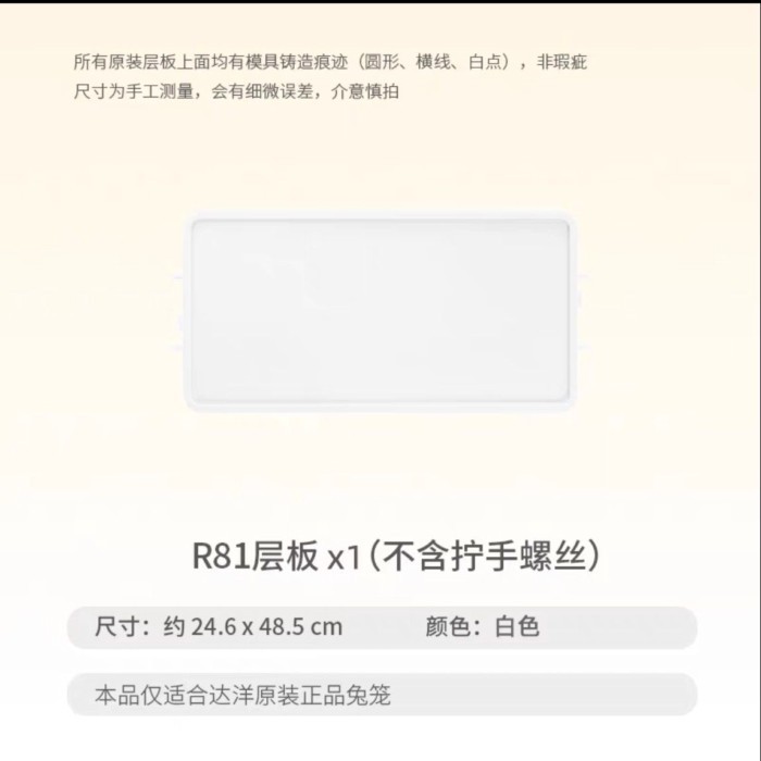 กรงกระต่าย Dayang R81 แพลตฟอร์มชั้นสองบันไดลามิเนตอุปกรณ์เสริมความสูง R71 กรงกระต่ายสปริงบอร์ดหนูตะ