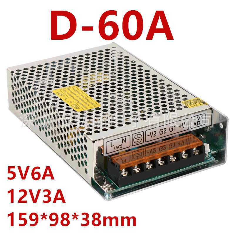 สองชุดเอาต์พุต Switching Power D-60A อุตสาหกรรม Switching Power Supply 5V6A 12V3A Dual Circuit Switc