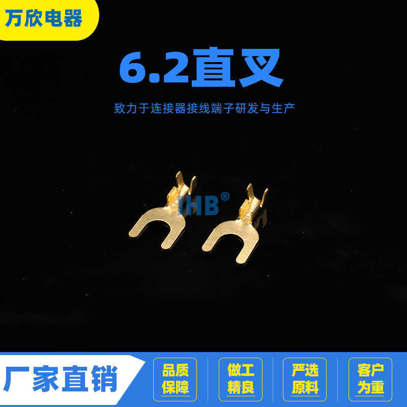 6.2 ส้อมตรงเชื่อมต่อกดเย็นเปิด UY-Shaped Connector คีมจมูกทองแดงรูปส้อมหู Connector Bare Ter