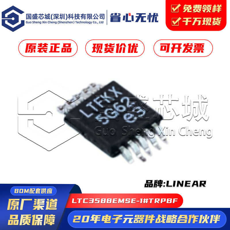 ของแท้ LTC3588EMSE-1#TRPBF LTC3588EMSE-1 MSOP-10 IC การจัดการพลังงาน