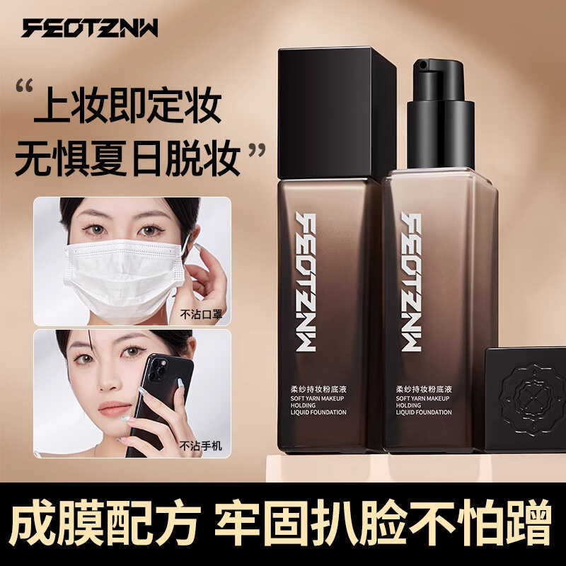 Fatini Liquid Foundation หญิง 30g บริการธรรมชาติ Light Soft Mist Gauze Long-Lasting แต่งหน้าคอนซีลเล