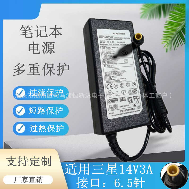 Notebook Power Adapter Universal 14V3A 2.14A เครื่องชาร์จจอแสดงผล LCD 6.5x4.4