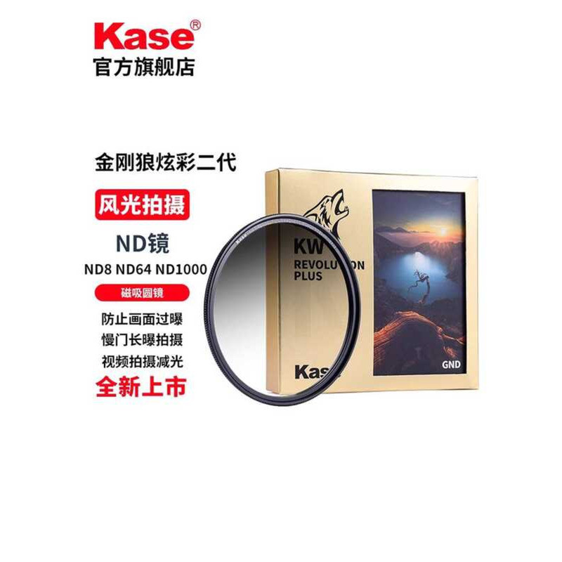 Kase/Card Color King Kong Wolf รุ่นที่สอง ND ND Filter เหมาะสําหรับ Canon Nikon Sony Fuji Slr Mirror