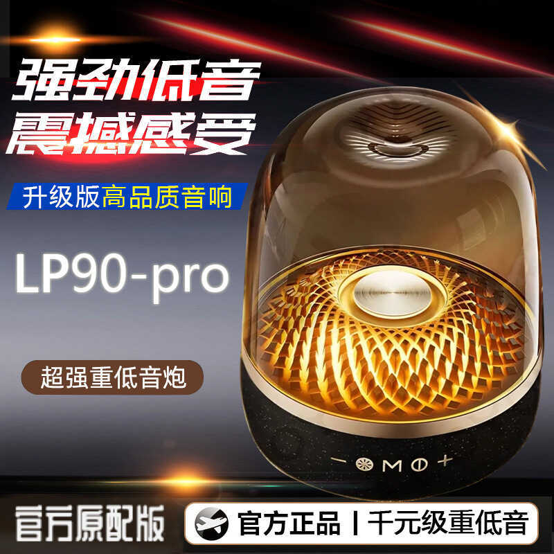 Lp90pro Harman Carden Glass ลําโพงบลูทูธรุ่นที่ 4 High Power Home Outdoor Stereo Huaqiangbei
