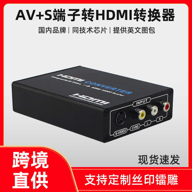 ตัวแปลง Av เป็น hdmi avtohdmi AV+SVIDEOl เป็นตัวแปลง HDMI การแปลง RCA