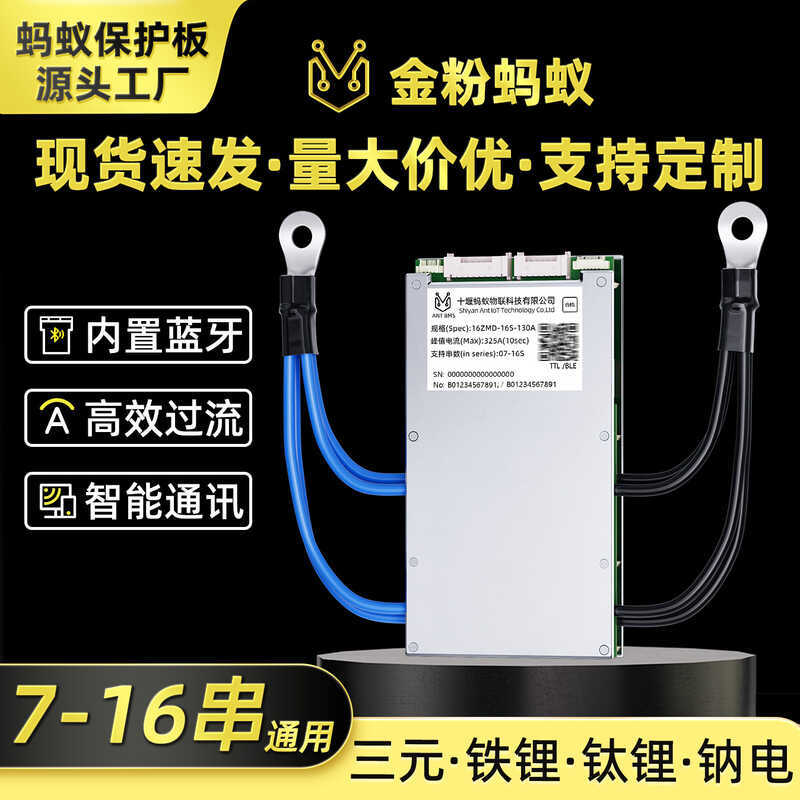 Golden Powder Ant แบตเตอรี่ลิเธียม 7-16 Strings 36V48V Tri-Element แบตเตอรี่ลิเธียมเหล็กฟอสเฟตบลูทูธ