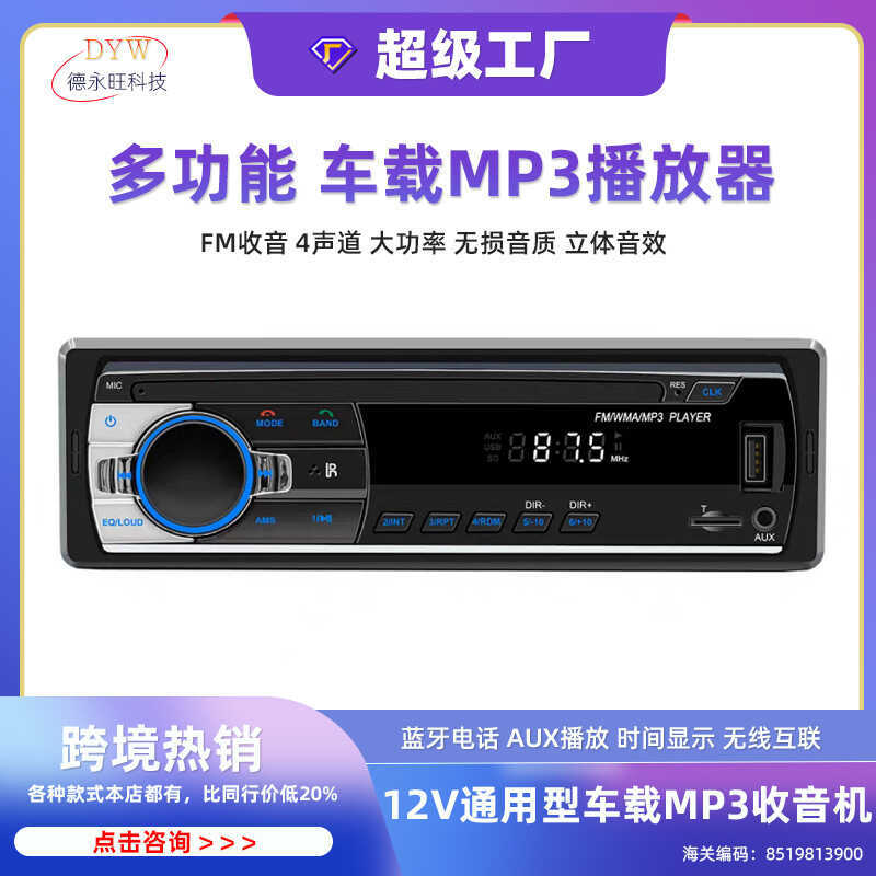 520 บลูทูธเครื่องเล่น MP3 ในรถยนต์ ยู ดิสก์การ์ดวิทยุบลูทูธแฮนด์ฟรีโทรรถ MP3 เสียง