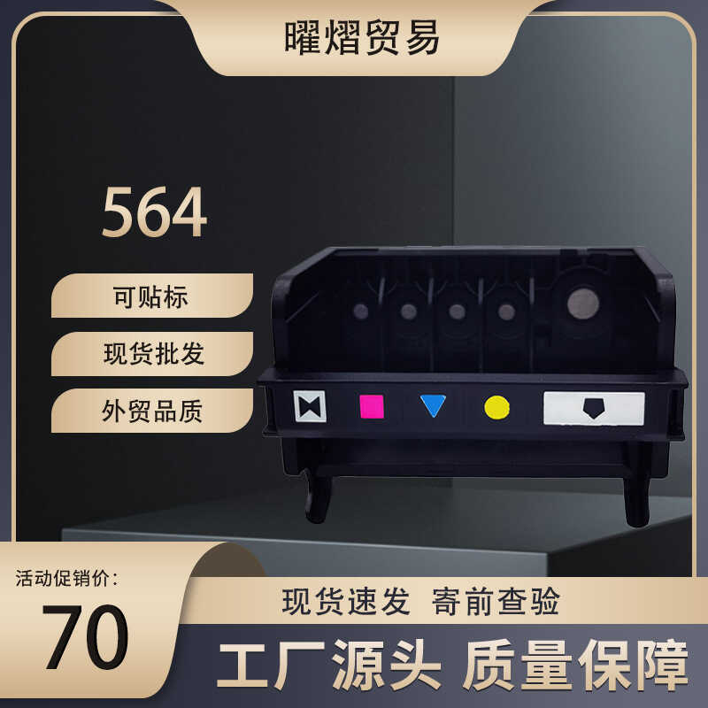 เหมาะสําหรับ HP hp564 หัวฉีด C410 5468 C5388 C6380 D7560 309A หัวพิมพ์