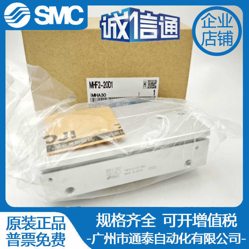 ญี่ปุ่นญี่ปุ่น SMC ยี่ห้อใหม่นิ้วมือกระบอกสไลด์รางประเภท MHF2-8D/12D/16D/20D/D1/D2DR