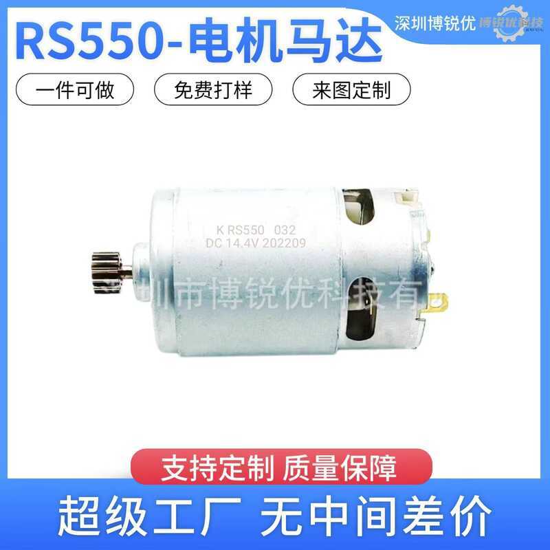 DDF343 มอเตอร์ 14.4 V.14 ฟัน RS550 มอเตอร์629819-4 629818-6 มอเตอร์ DF347DWE