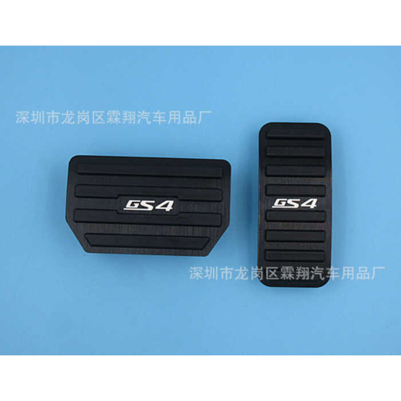 เหมาะสําหรับ: Chuanqi GS4 อลูมิเนียมอัลลอยด์คันเร่งเบรค, 2020 Chuanqi GS4 อลูมิเนียมอัลลอยด์เหยียบ