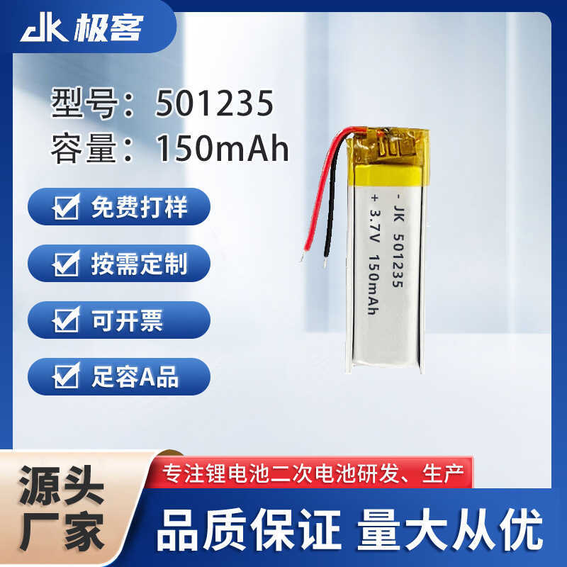 แบตเตอรี่ลิเธียมโพลิเมอร์ 3.7โวลต์ 501235 150มิลลิแอมป์ชั่วโมงแขวนคอหูฟังปากกาเลเซอร์ส่องสว่างของเล่