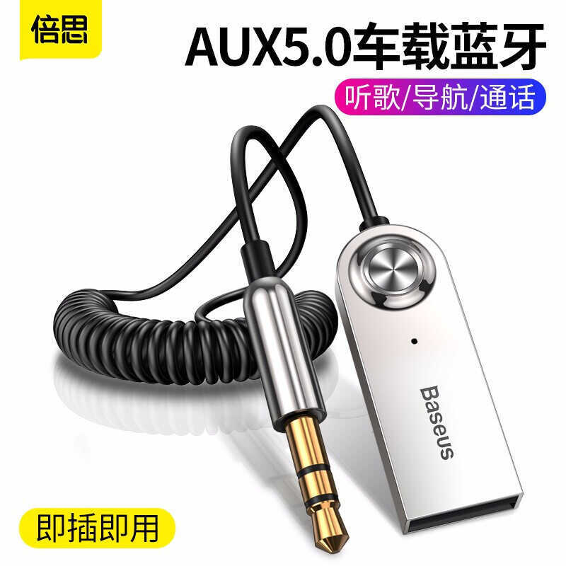 Baseus Car Auxiliary Bluetooth Receiver USB Car Audio Adapter Audio Call Adapter Wireless