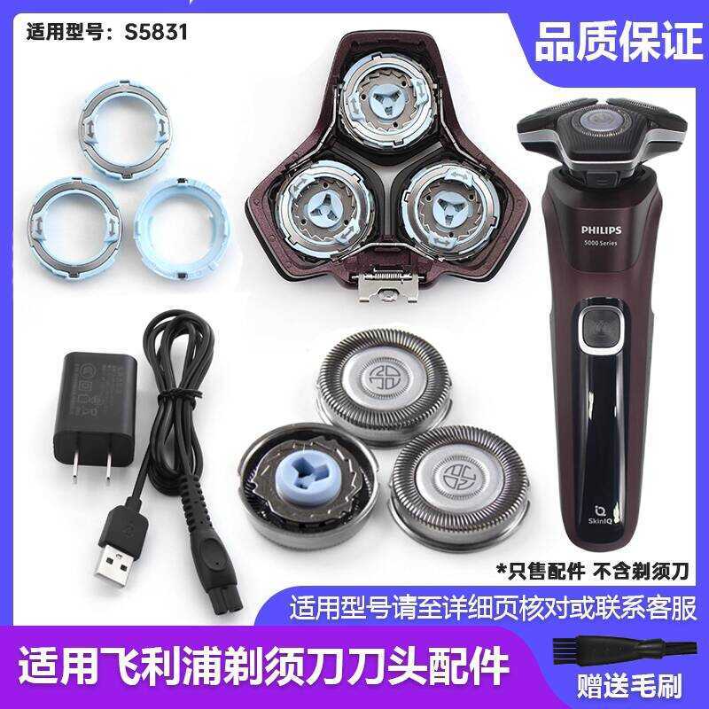 เหมาะสําหรับ Philips Razor 5 Series 50Series Blade S5831 SH71 ใบมีดใบมีดอุปกรณ์เสริมหัวสุทธิ