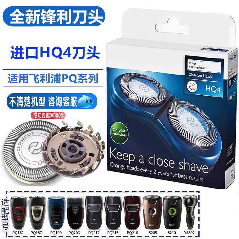 เหมาะสําหรับต้นฉบับนําเข้า Philips Razor Blade HQ4 PQ182 190 206 YQ68 ใบมีดอุปกรณ์เสริม