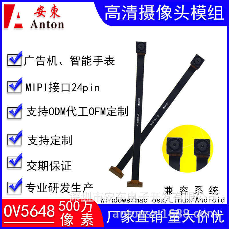 OV5648 HD 5 ล้านโมดูลกล้องโฟกัสคงที่เครื่องโฆษณาโฟกัสอัตโนมัตินาฬิกาอัจฉริยะการระบุใบหน้า