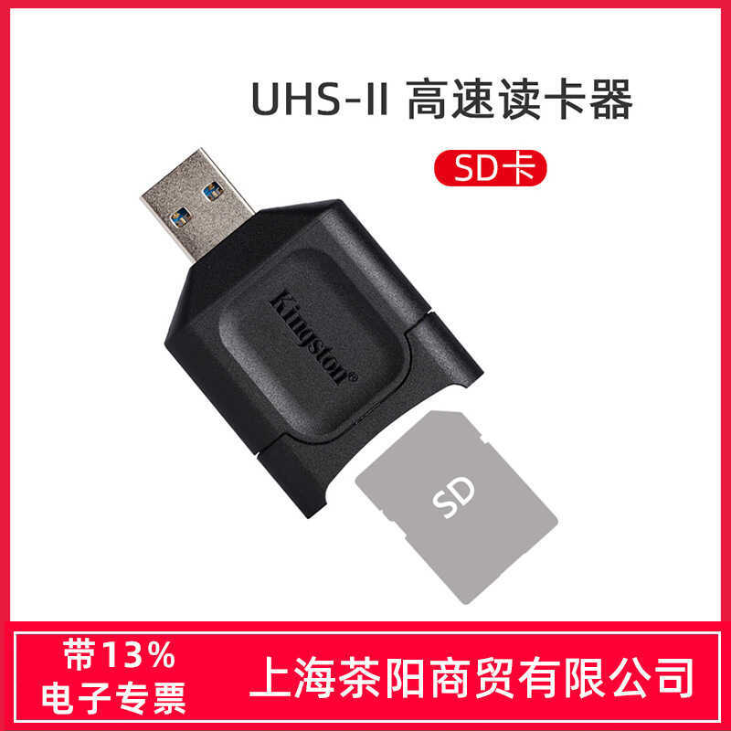 เครื่องอ่านการ์ด Kingston SD/TF MLP USH-II ความเร็วสูง 3.2 SDXC เครื่องอ่านการ์ดกล้องสามารถเข้าถึง 3
