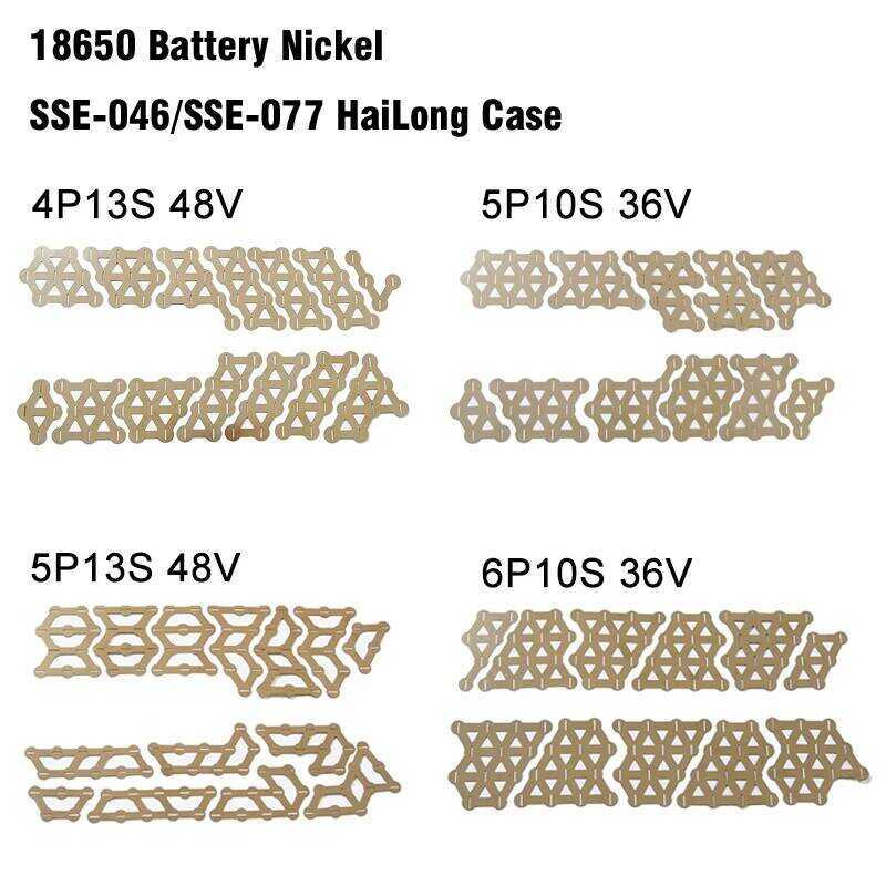 10S5P/13S5P 36V/48V เทป 18650 สำหรับแบตเตอรี่ลิเธียมเคส HaiLong SSE-046/SSE-077 แถบนิกเกิล