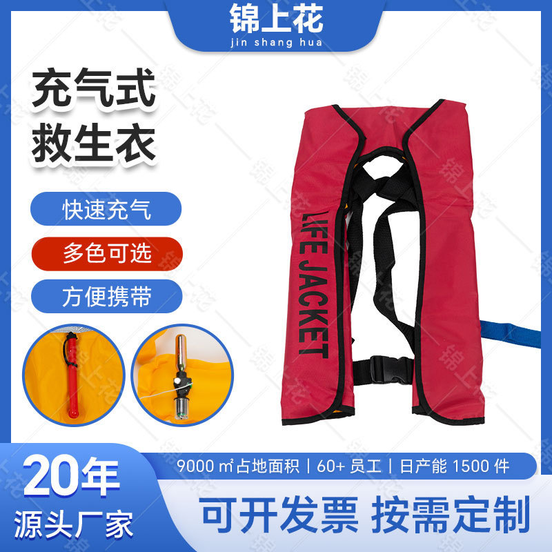 เสื้อชูชีพพองลมอัตโนมัติ, เสื้อชูชีพแบบคอ, เสื้อชูชีพพอง, การรับรอง CCS, ผู้ผลิตขายส่ง