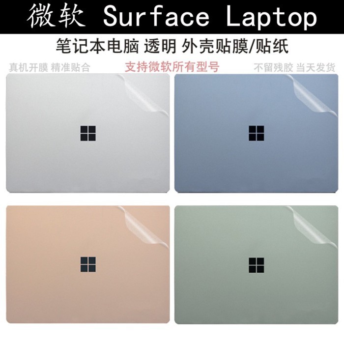 Microsoft Surface Laptop5Go2 Notebook Studio Computer Sticker Surface Go3 Transparent Shell Film Lap