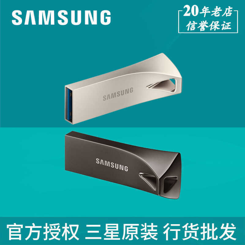 แฟลชไดรฟ์ Samsung BAR PLUS 32G 64G 128G usb3.1 แฟลชไดรฟ์คอมพิวเตอร์รถยนต์ความเร็วสูง BE3