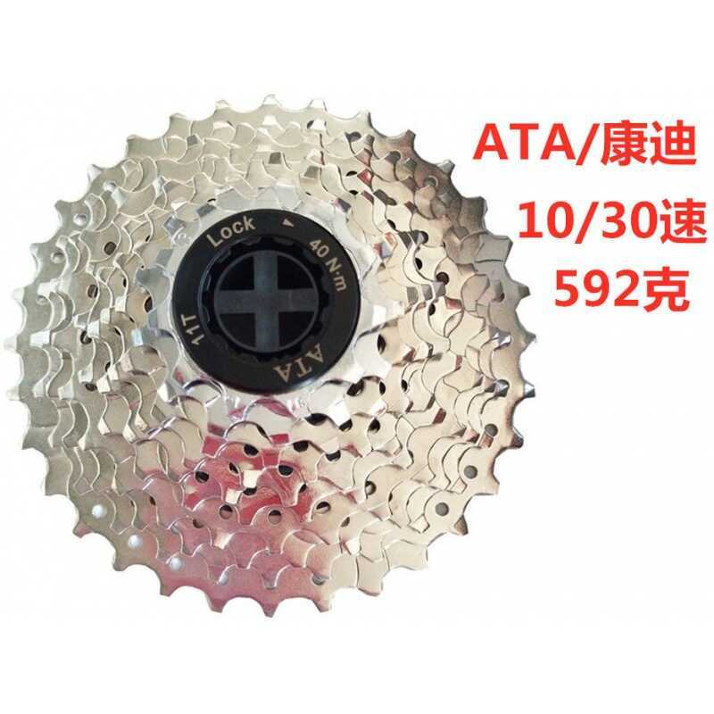 ATA Condy 10-Speed Cyclone Flywheel Cassette สำหรับจักรยานภูเขา