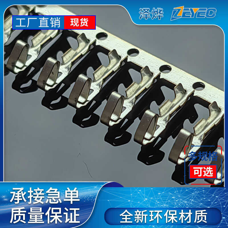 ZEYEC/ZEYEC2510 Terminal 2.54 Pitch 2510 High Pin Terminal Fan 4P Terminal Connector