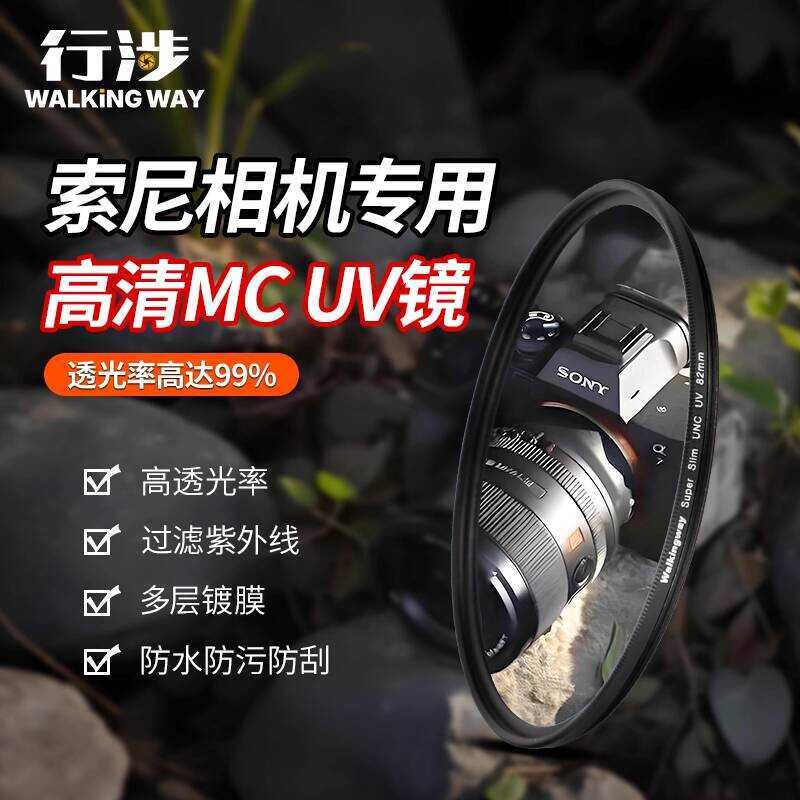 X Xingwa UV เลนส์เหมาะสําหรับ Sony เฉพาะ ZV-E10 a67 A7m4 a66 a7c 2070 24-105 18-135 55-210 50 85 กล้