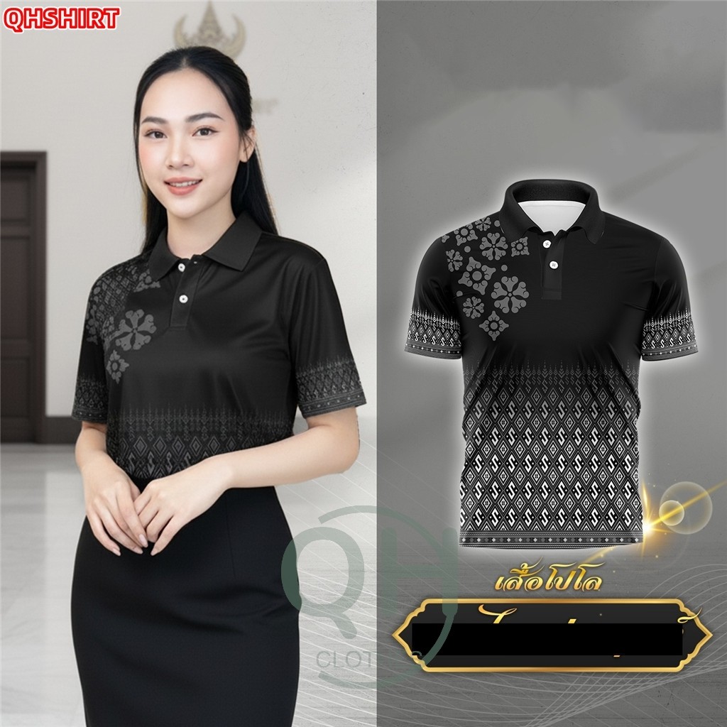 เสื้อโปโล พิมพ์ลาย สีดำสามารถใช้เพื่อการไว้อาลัย ทรงผู้ชาย ทรงผู้หญิง เด็ก( สาธารณสุข สพฐ อปท มหาดไทย อสม สำนักงานคณะกรรมการการศึกษาพื้นฐาน)N16