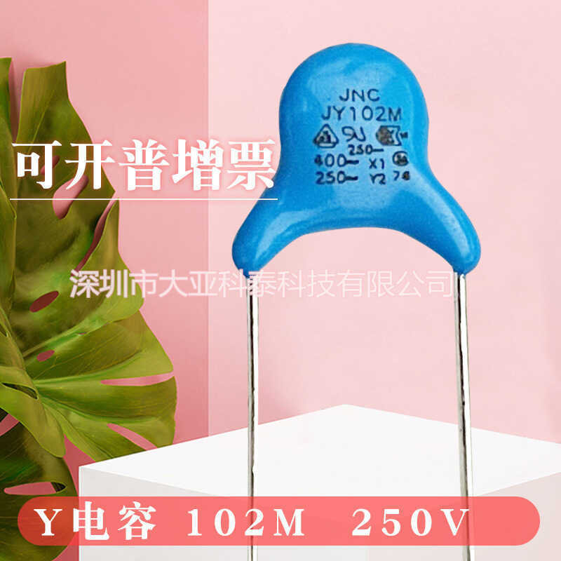 การควบคุมความปลอดภัย Y2 ตัวเก็บประจุ 102M250V/1,000pF250V Pitch P7.5MM การประกันคุณภาพ