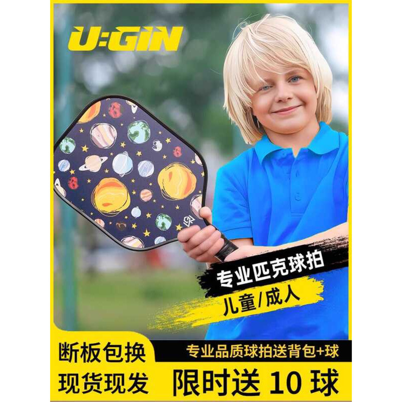 UGIN Pickleball Racket ใยแก้วProfessional เหมาะสำหรับเด็กและผู้ใหญ่
