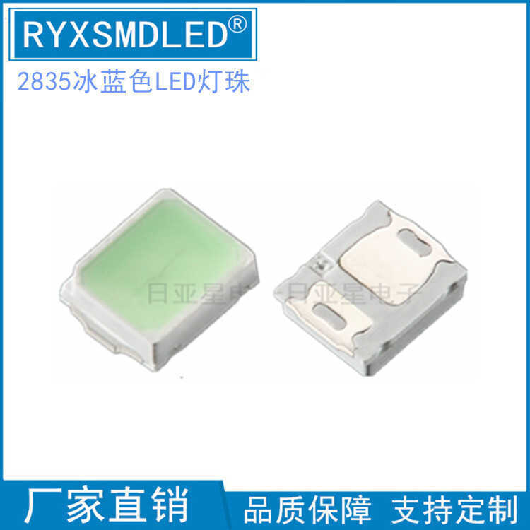 2835 Ice Blue Light Blue Lake Blue Sky Blue 0.2W Bright LED โคมไฟลูกปัดไดโอดส่องสว่าง