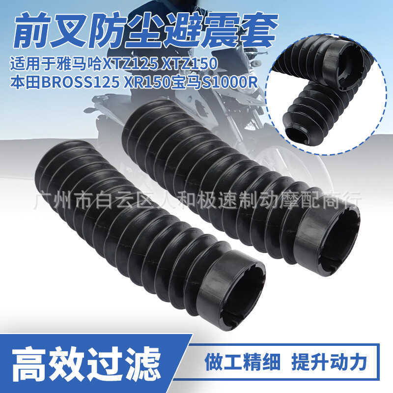 เหมาะสําหรับ Yamaha XTZ125 XTZ150 Honda Bross125 XR150 ด้านหน้าส้อมกางเกงขายาวการดูดซับแรงกระแทกฝาคร