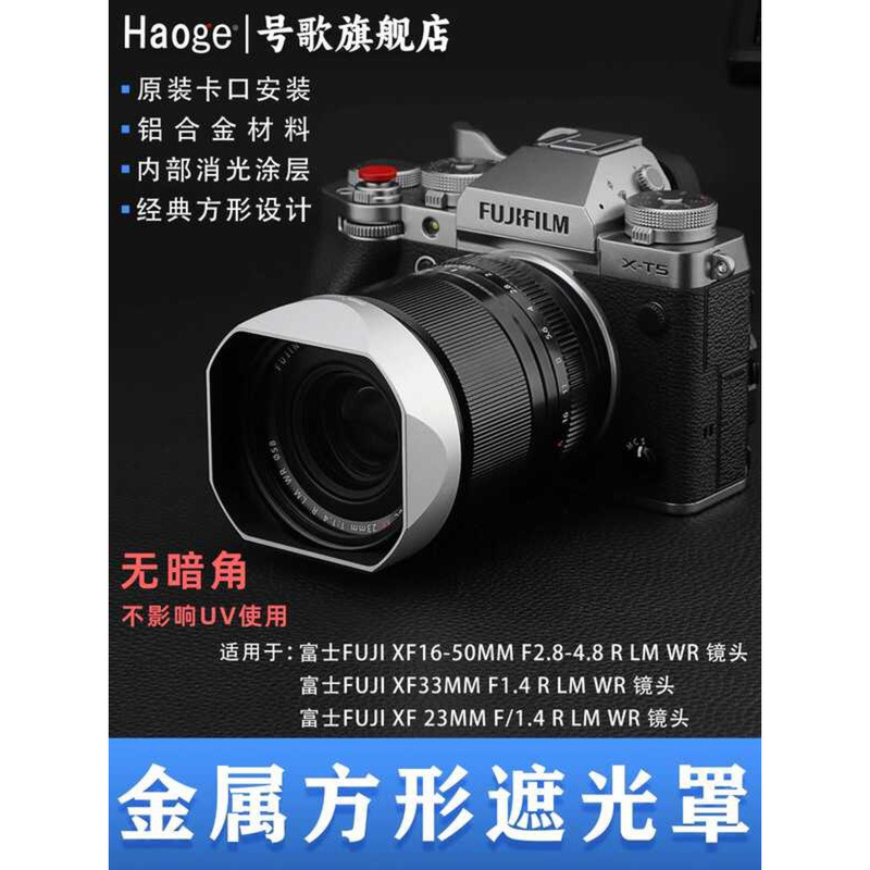 เบอร์ เพลงเหมาะสําหรับ Fuji XF33mm F1.4 R LM WR เลนส์โฟกัสคงที่ XF23mm F1.4 รุ่นที่สองโลหะ Square Ho