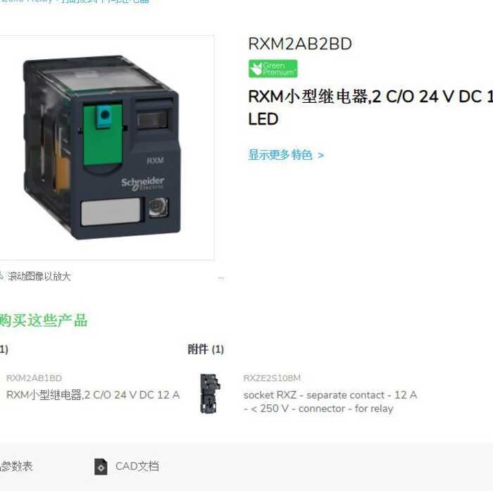 รีเลย์กลาง Plug-In Type RXM2AB2BD พร้อมฐาน RXZE1M2C