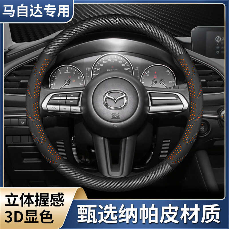 เหมาะสําหรับ Mazda 3 Anksella cx50 Xingye cx4 cx30EV Atzma 6 ฝาครอบพวงมาลัยหนังแท้