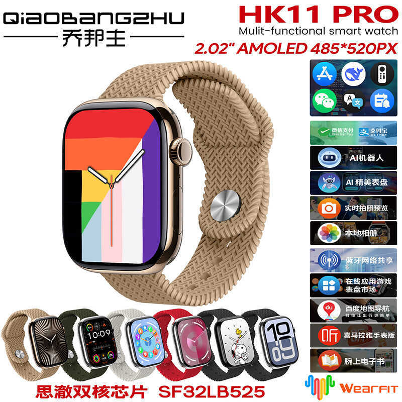 Huaqiang Beiqiao Helper HK11Promax สมาร์ทวอทช์ Dual Payment Wireless Bluetooth Call AI แปลเวอร์ชันสู
