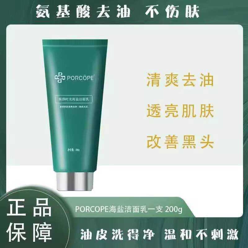 PORCOPE Facial Cleanser ทําความสะอาดน้ํามันอย่างอ่อนโยน ทําความสะอาดผิว Refreshing Brightening Rejuv