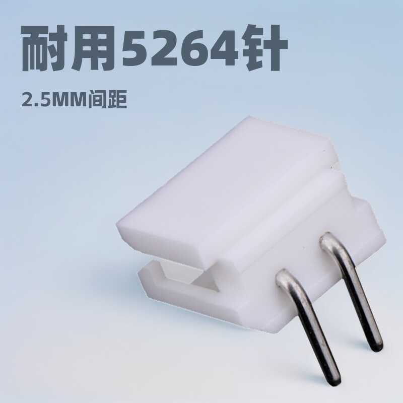 5264 Pin Holder แนวตั้งแนวนอน 2.5 มม.Pitch 5264 สายคู่บอร์ด DIP Connector Plugin เปลือกพลาสติก 5264 