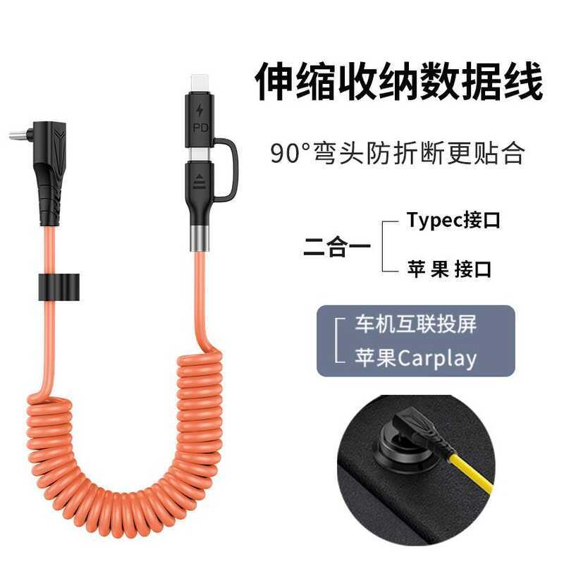 ข้อศอก 90 องศา Dual Typec Data Cable PD Fast CHARGING 27/60w Panmeng เหมาะสําหรับ Huawei Apple Two-i