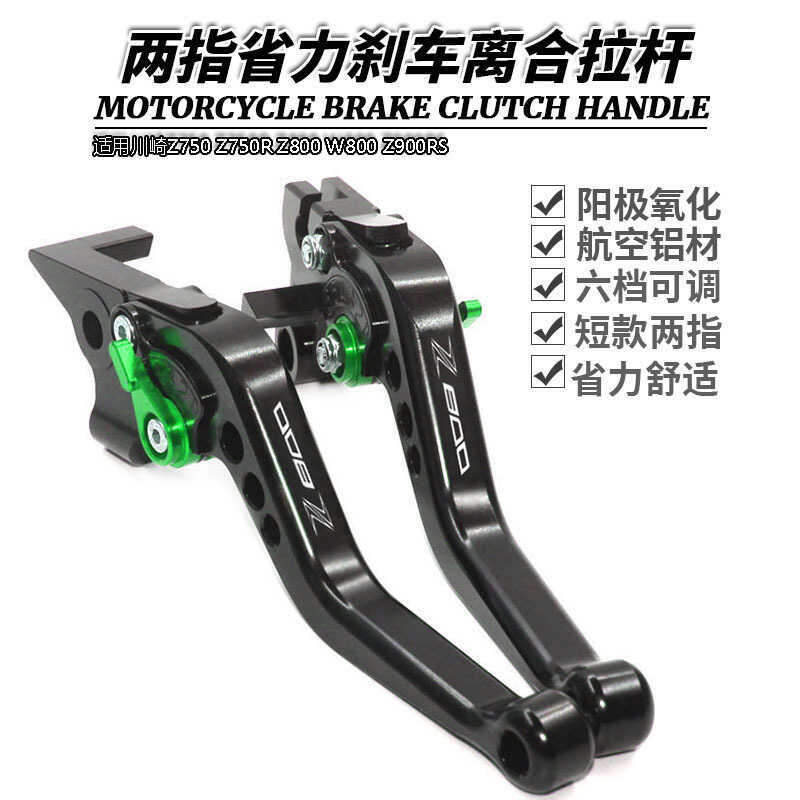 เหมาะสําหรับ Kawasaki Z750 Z750R Z800 W800 Z900RS ดัดแปลงพับคลัทช์เบรค Horn Lever